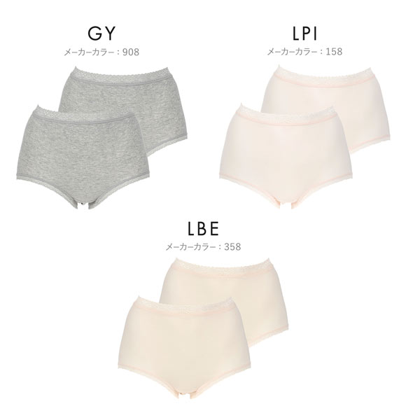 福助 fukuske フィッティーヌ FITTIENE コットンビューティー スタンダードショーツ 2枚組 レディース 深めタイプ