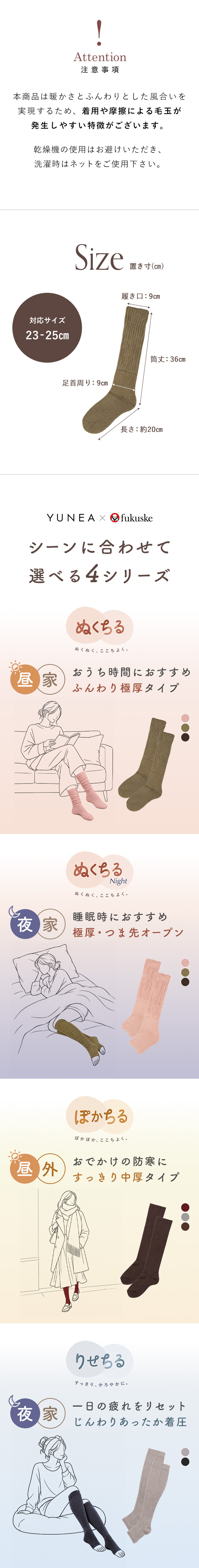 YUNEA*fukuske あったか靴下 冷え対策 あたたかい ローゲージ ハイソックス 遠赤外線 冬 真冬 ぬくちる