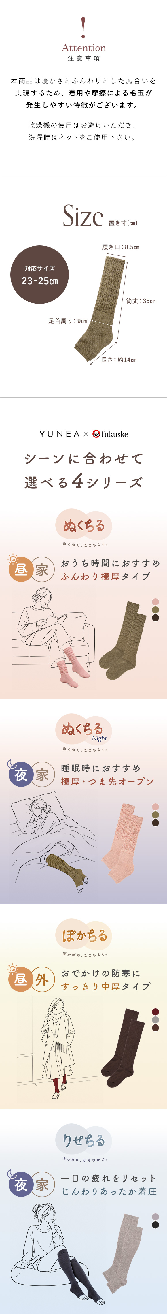 YUNEA*fukuske おやすみ用 あったか靴下 ローゲージ オープントゥ 足先カット つま先オープン 遠赤外線 ぬくちる