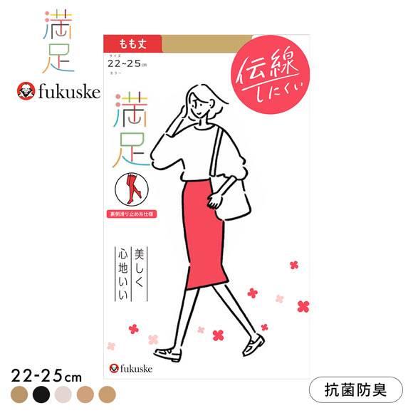 福助 満足 滑り止め付き もも丈 ストッキング レディース 伝線しにくい fukuske ショートストッキング