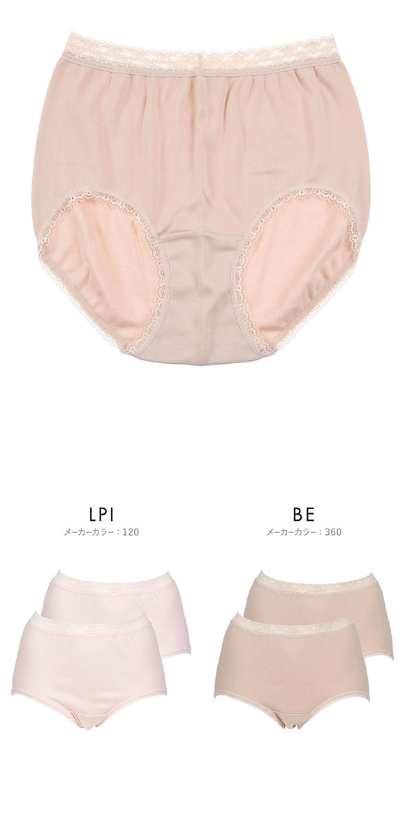 福助 ダブル保湿 スーピマコットン スタンダードショーツ 2枚セット 深め レディース fukuske