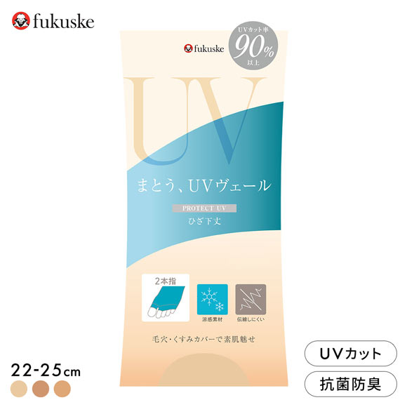 福助 まとうUVヴェール ひざ下丈 オープントゥ 2本指 ストッキング