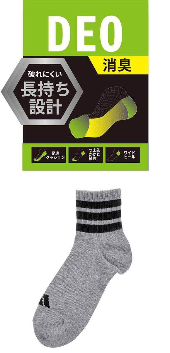 アディダス DEO スリーストライプ ショート丈 ソックス 3足セット レディース 靴下 adidas 消臭 23-25cm