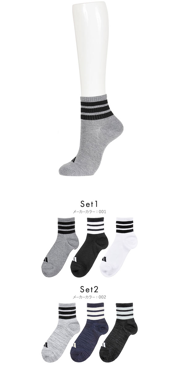 アディダス DEO スリーストライプ ショート丈 ソックス 3足セット レディース 靴下 adidas 消臭 23-25cm