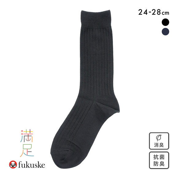 福助 満足 本格スピード消臭 リブ クルー丈ソックス メンズ 靴下 消臭 抗菌防臭 fukuske 24-26cm 26-28cm