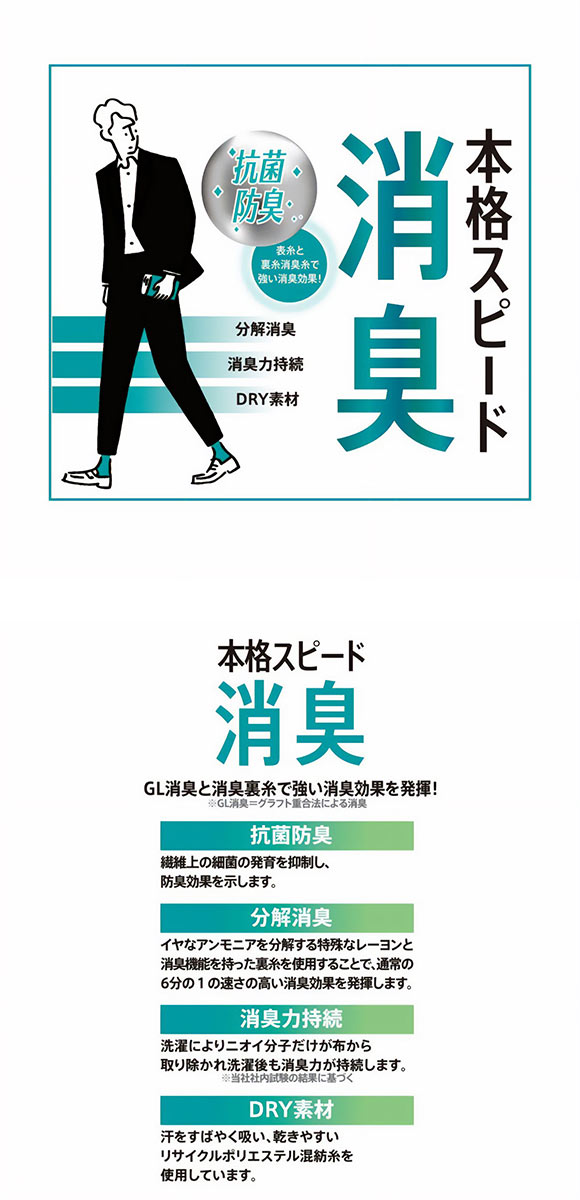 福助 満足 本格スピード消臭 リブ クルー丈ソックス メンズ 靴下 消臭 抗菌防臭 fukuske 24-26cm 26-28cm