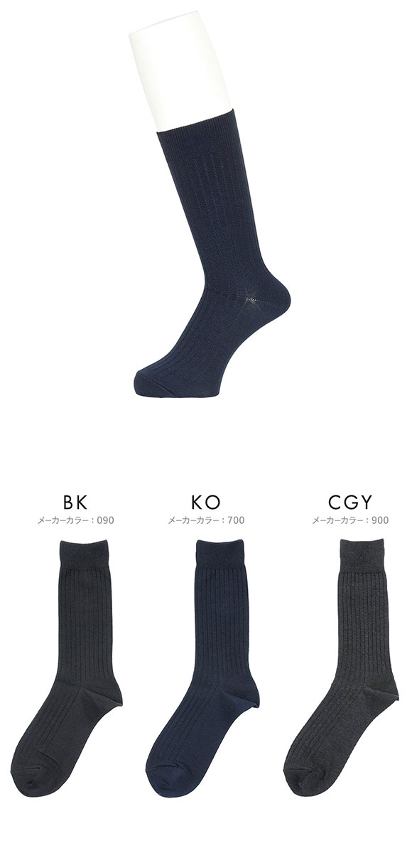 福助 満足 本格スピード消臭 リブ クルー丈ソックス メンズ 靴下 消臭 抗菌防臭 fukuske 24-26cm 26-28cm