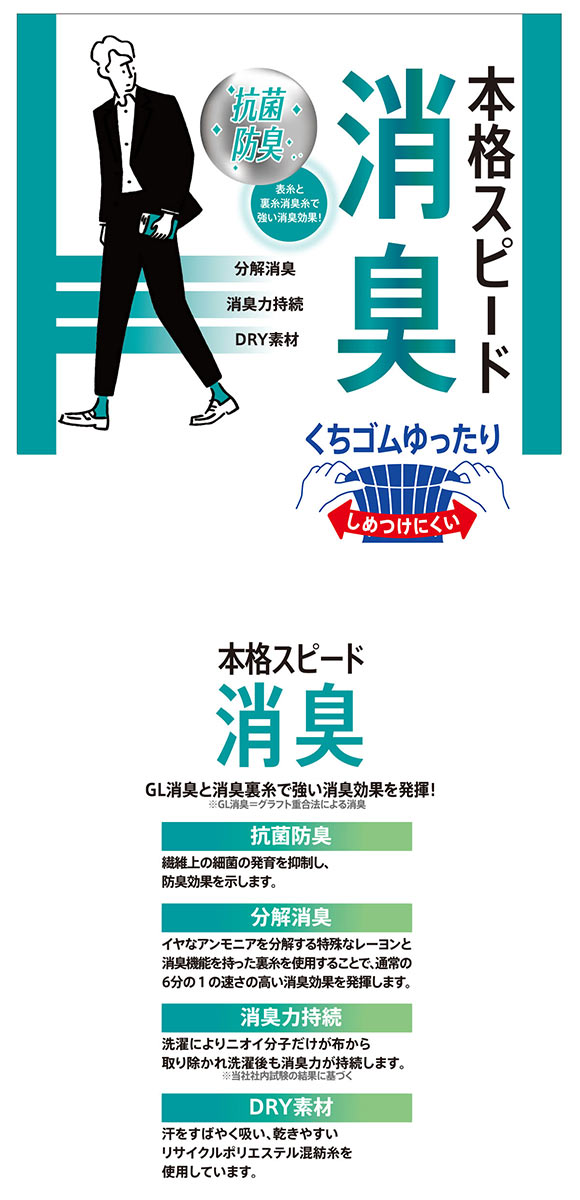 福助 fukuske 満足 本格スピード消臭 太リブ クルー丈ソックス メンズ 消臭 抗菌防臭 靴下 24-26cm 26-28cm