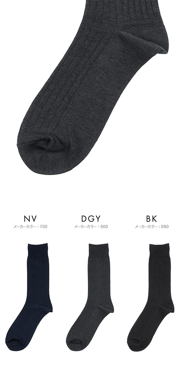 福助 fukuske 満足 本格スピード消臭 太リブ クルー丈ソックス メンズ 消臭 抗菌防臭 靴下 24-26cm 26-28cm