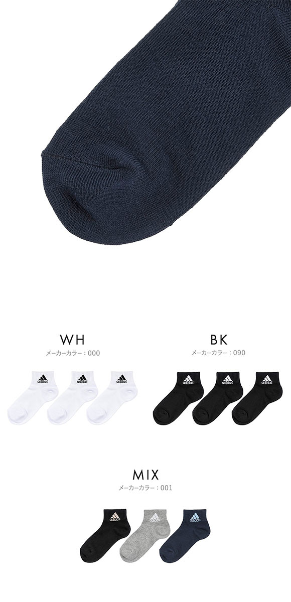 アディダス adidas ショート丈ソックス 三足組 レディース ワンポイント 消臭 定番 ベーシック 23-25cm