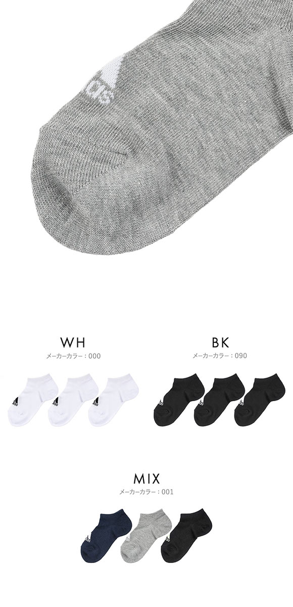 アディダス adidas スニーカー丈ソックス 三足組 レディース ワンポイント 消臭 定番 ベーシック 23-25cm