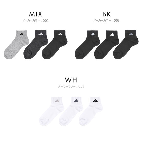 アディダス ショート丈 ソックス 3足セット レディース 靴下 adidas 消臭 破れにくい 23-25cm