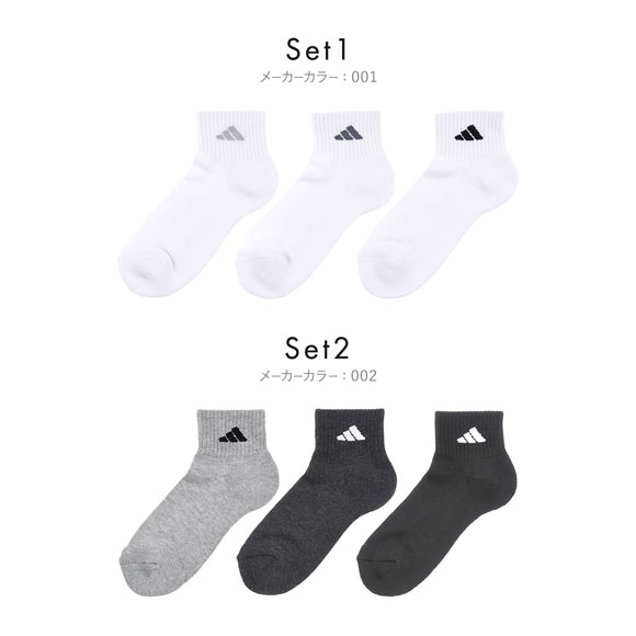 アディダス 足底パイル ショート丈 ソックス 3足セット レディース 靴下 adidas 消臭 破れにくい 23-25cm