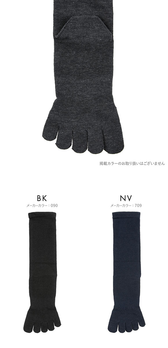 福助 満足 清潔 5本指 クルー丈 ソックス メンズ 靴下 口ゴムゆったり 平無地 fukuske