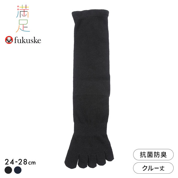 福助 満足 清潔 5本指 クルー丈 ソックス メンズ 靴下 口ゴムゆったり DRY 平無地 fukuske