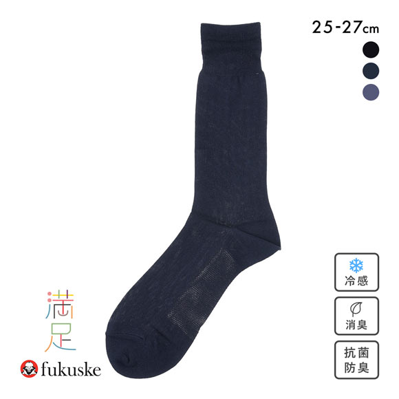 福助 満足 クールタッチ冷感 リブ クルー丈 ソックス メンズ 靴下 接触冷感 fukuske 25-26cm 26-27cm