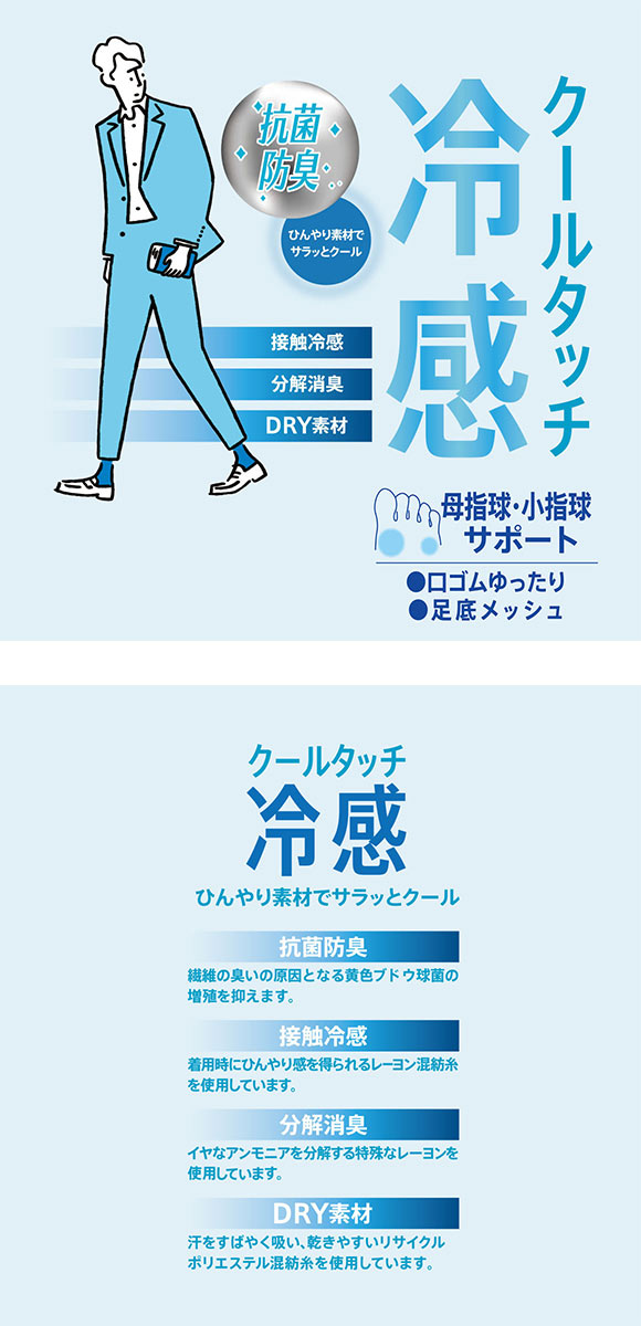 福助 満足 クールタッチ冷感 リブ クルー丈 ソックス メンズ 靴下 接触冷感 fukuske 25-26cm 26-27cm