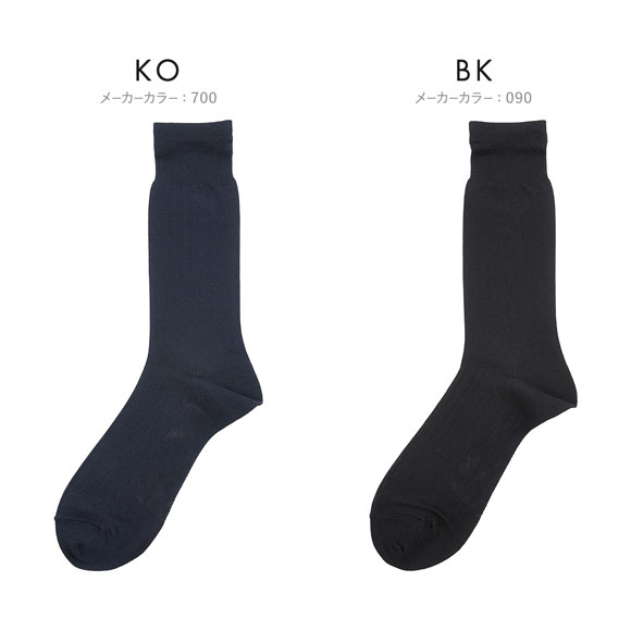 福助 満足 冷感 太リブ クルー丈 ソックス メンズ 靴下 クールタッチ 接触冷感 fukuske 25-26cm 26-27cm