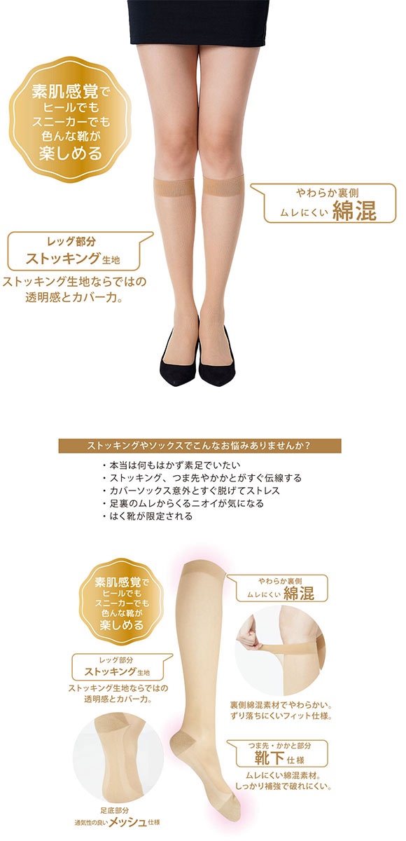 福助 fukuske 満足 まるで素足な靴下 ストッキング素材 ソックス レディース 靴下