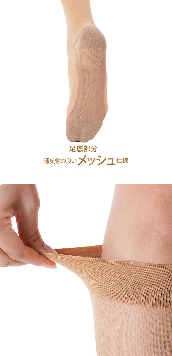福助 fukuske 満足 まるで素足な靴下 ストッキング素材 ソックス 着圧タイプ レディース 靴下