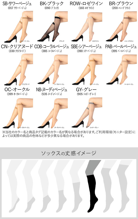 福助 Fukuske 満足 着圧 ショートストッキング ひざ下丈 伝線しにくい 3431901
