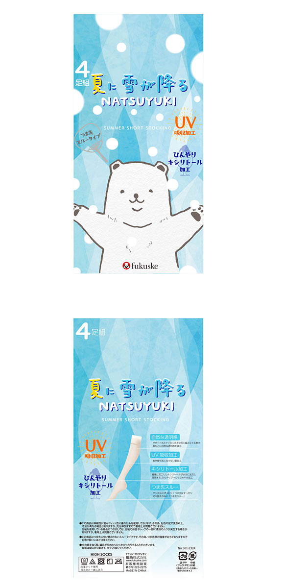 福助 夏に雪が降る シルキーサポート サマー ショートストッキング 4足組 レディース ひざ下ストッキング fukuske