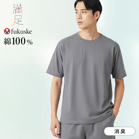 福助 出雲ソフト 肌側ガーゼ クルーネック Tシャツ メンズ ルームウェア fukuske IZUMO SOFT