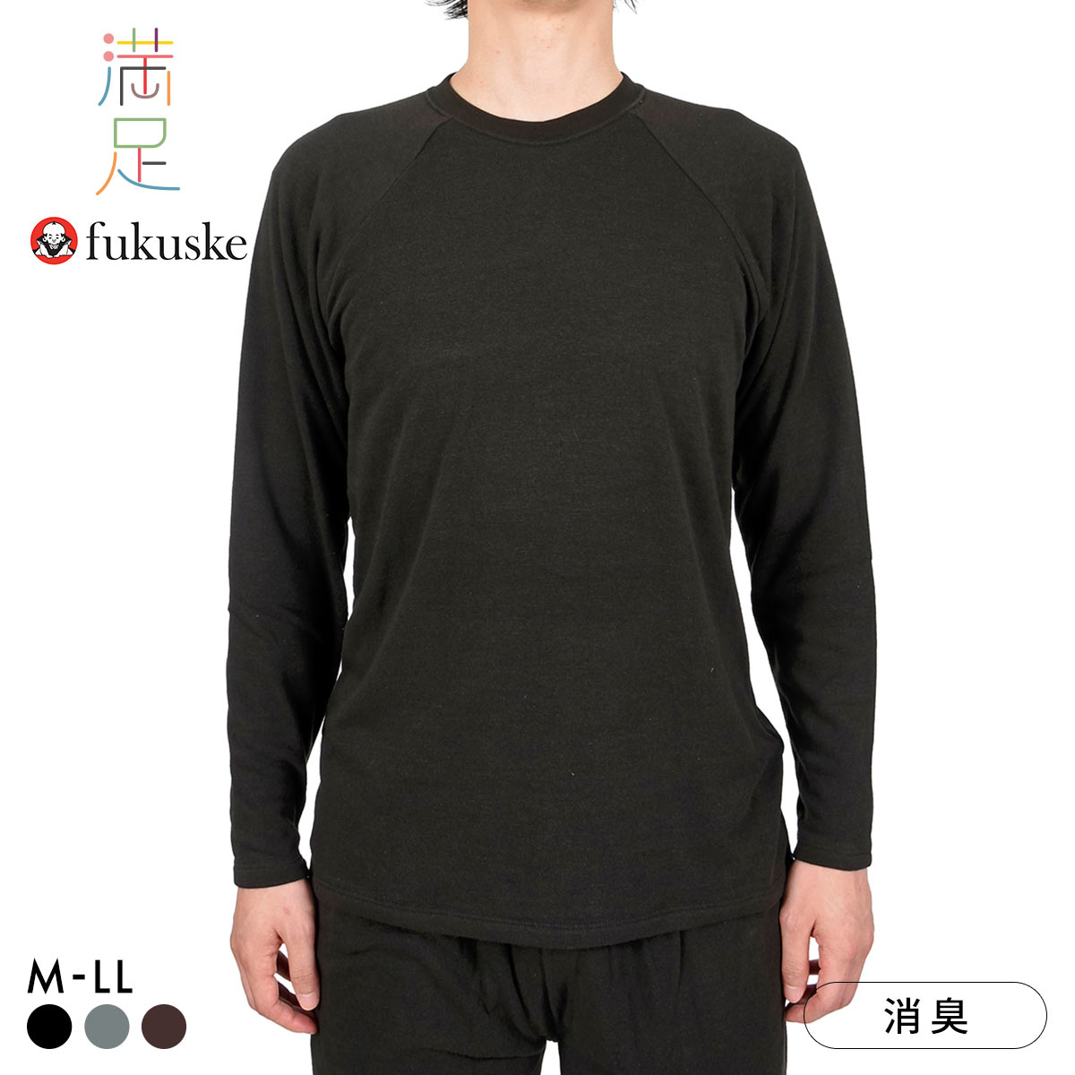 福助 fukuske 出雲ソフト IZUMO SOFT パイル生地 ラグランスリーブ クルーネック 長袖シャツ メンズ ルームウェア インナー