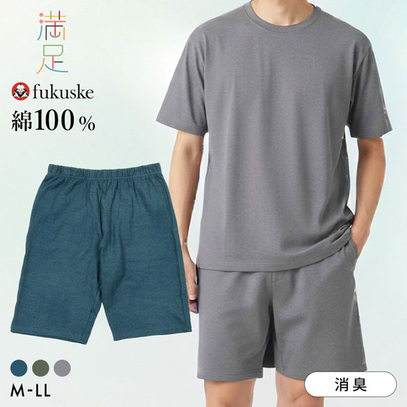 福助 出雲ソフト 肌側ガーゼ ハーフパンツ メンズ ボトムス ルーム