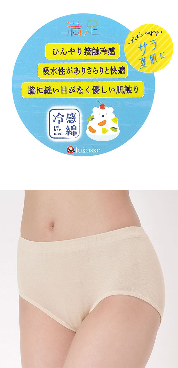 福助 満足 綿100％なのにひんやり スタンダード ショーツ レディース