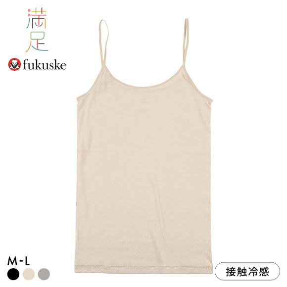 福助 満足 綿100％なのにひんやり キャミソール レディース インナー 冷感綿 Fukuske 涼感