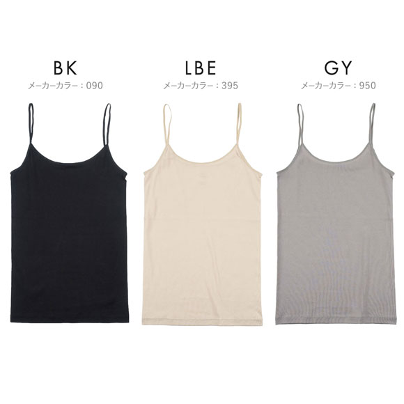 福助 満足 綿100％なのにひんやり キャミソール レディース インナー 冷感綿 Fukuske 涼感