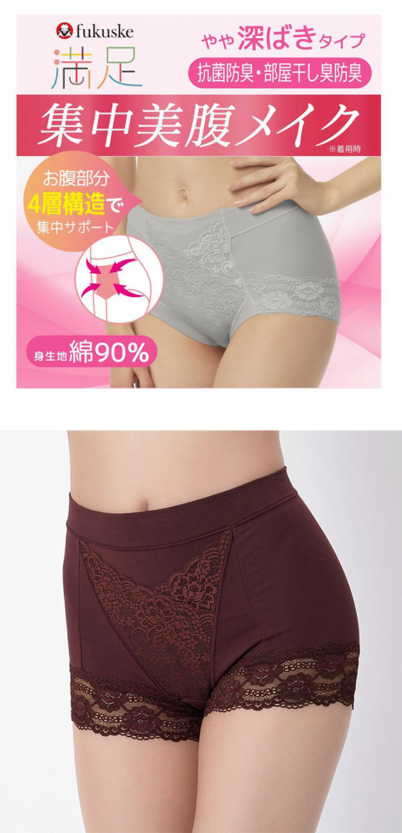 福助 Fukuske 集中美腹メイク 1分丈ショーツ やや深ばき フロントレース ボーイレングス レディース 単品