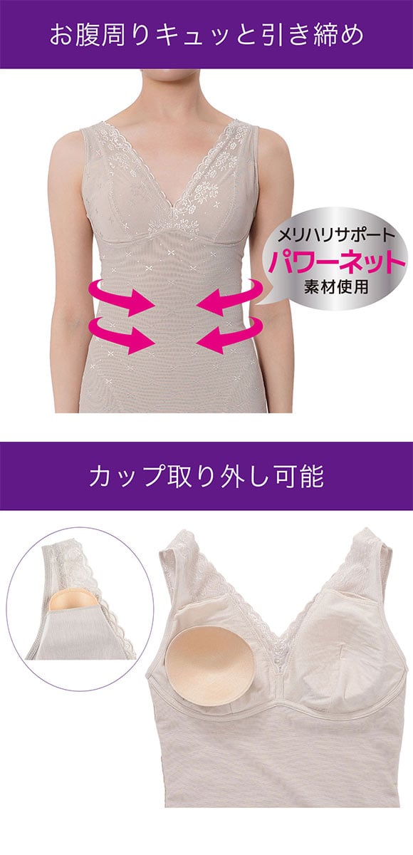 福助 fukuske 満足 メリハリサポート カップ付き タンクトップ レディース 補正 ボディシェイパー 補正下着 インナー