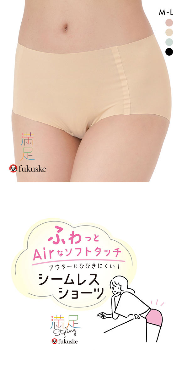 福助 満足Styling ふわっとAirなソフトタッチ シームレス スタンダード ショーツ レディース fukuske