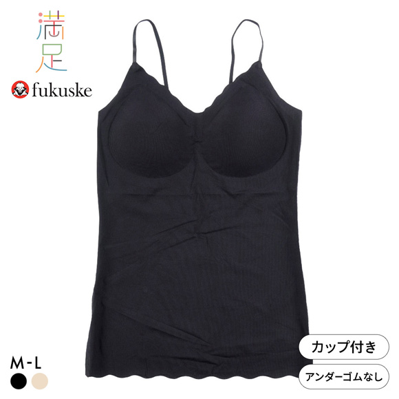 福助 満足Styling 着心地軽やか パッド付きキャミソール レディース ブラトップ fukuske
