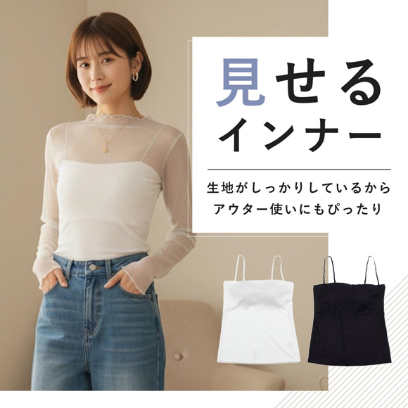 福助 満足Styling 着こなしキレイ 3WAY チューブトップ レディース