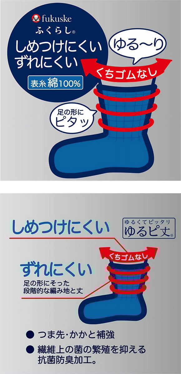 福助 ふくらし くちゴムなし クルー丈 ソックス メンズ 靴下 抗菌防臭 fukuske 24-26cm 26-28cm