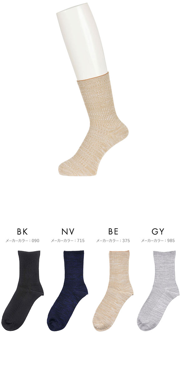 福助 ふくらし くちゴムなし クルー丈 ソックス メンズ 靴下 抗菌防臭 fukuske 24-26cm 26-28cm