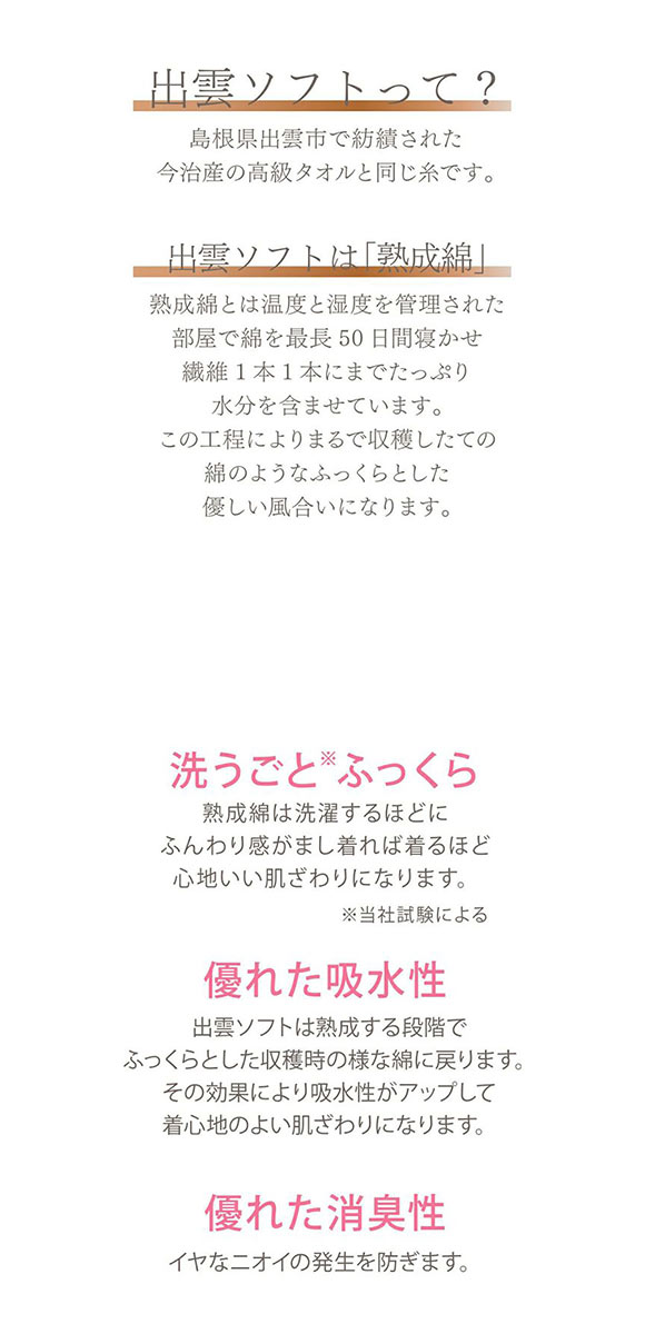 福助 出雲ソフト やわらか熟成綿 ガーゼ ステテコ 5分丈 レディース ルームウェア 綿100％ fukuske IZUMO SOFT 満足