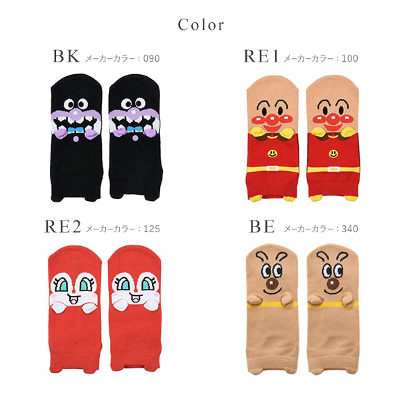 福助 Fukuske レディス アンパンマン パペット スニーカー丈 くるぶし丈 ソックス 靴下 23-25cm