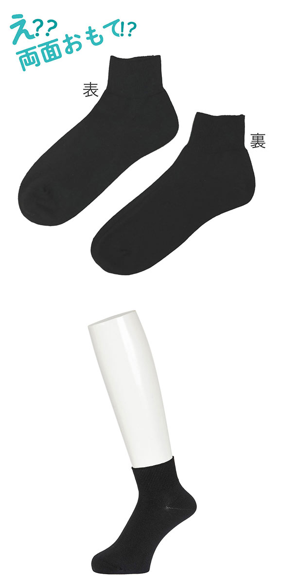 福助 FUN by FUKUSKE 左右裏表のないソックス ショート丈 ソックス 3足セット メンズ 靴下 fukuske 24-26cm 26-28cm