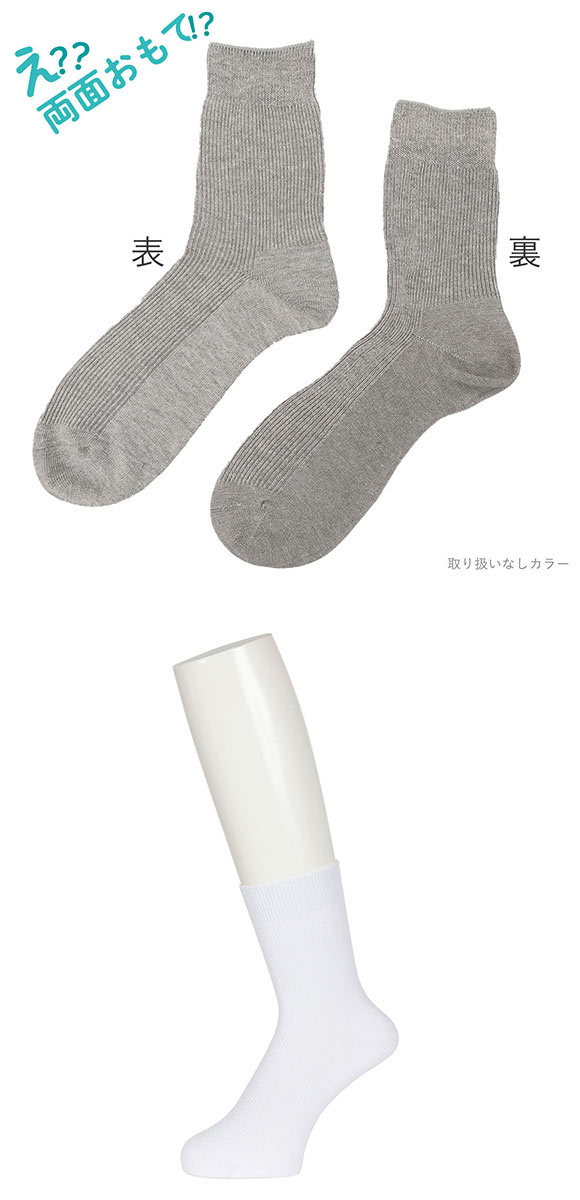 福助 FUN by FUKUSKE 左右裏表のないソックス リブ クルー丈 ソックス 3足セット メンズ 靴下 fukuske 24-26cm 26-28cm