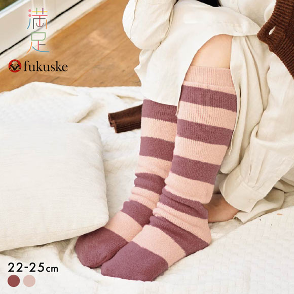 福助 満足 美温活 おふとん心地 2重編み ボーダー ロング ソックス