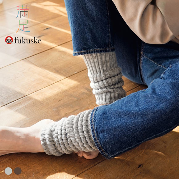 福助 満足 美温活 for Men ととのい心地 2重編み レッグウォーマー メンズ 35cm丈 fukuske