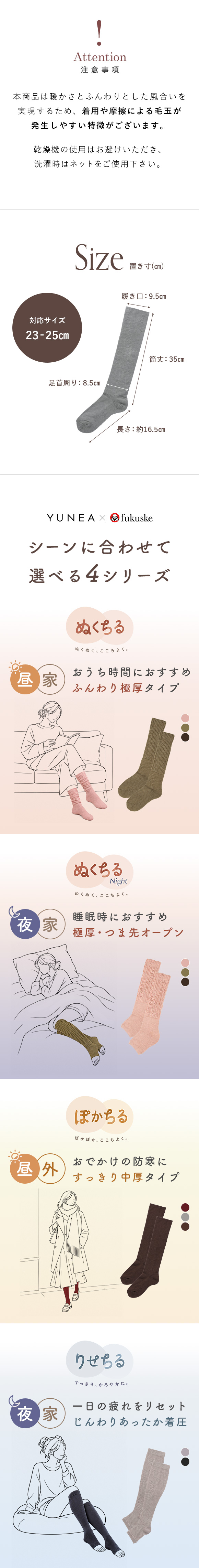 YUNEA*fukuske あったか靴下 冷え対策 お出かけ用 外用 ミドルゲージ ハイソックス 遠赤外線素材 冬 ぽかちる