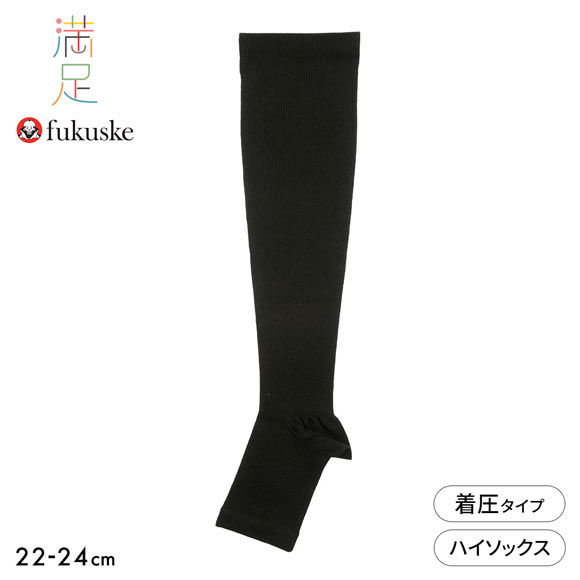 福助 満足 いつでもキレイ魅せ 段階着圧 レーヨンシルク オープントゥ