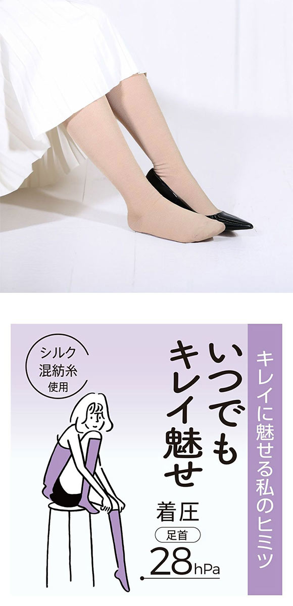 福助 満足 いつでもキレイ魅せ 段階着圧 レーヨンシルク ハイソックス レディース 靴下 fukuske