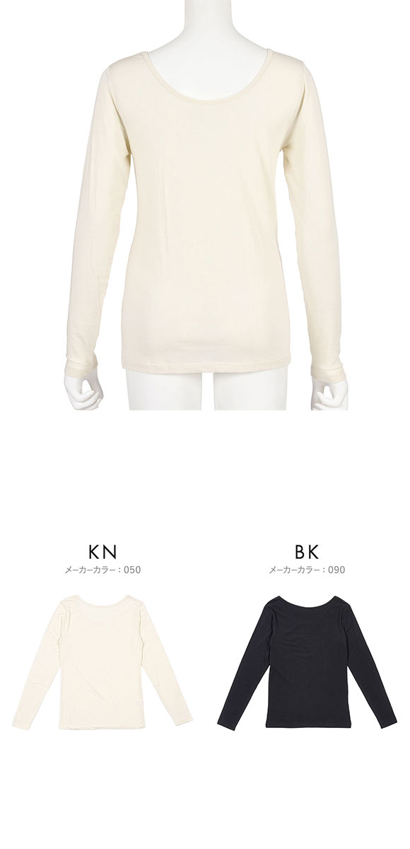 福助 ステキシアー バレエネック 2WAY 長袖シャツ レディース インナー fukuske