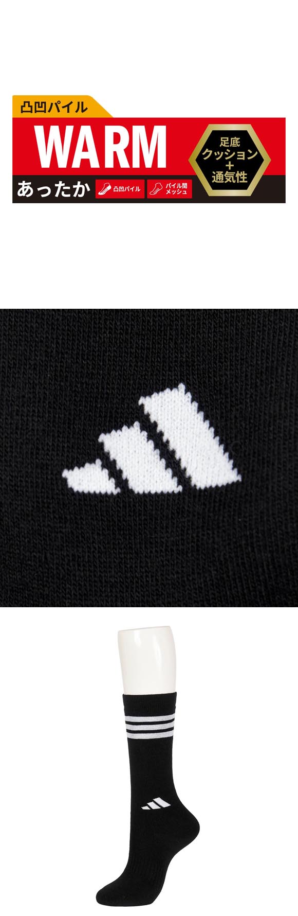アディダス 総パイルであったかい キッズソックス 2足セット adidas